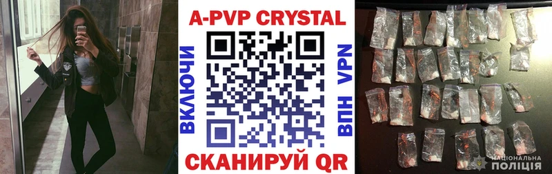 Альфа ПВП кристаллы  Купить закладки  Удомля 