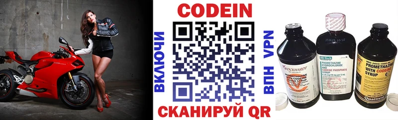 Кодеин Purple Drank  Купить закладки  Удомля 