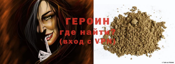 героин Балабаново